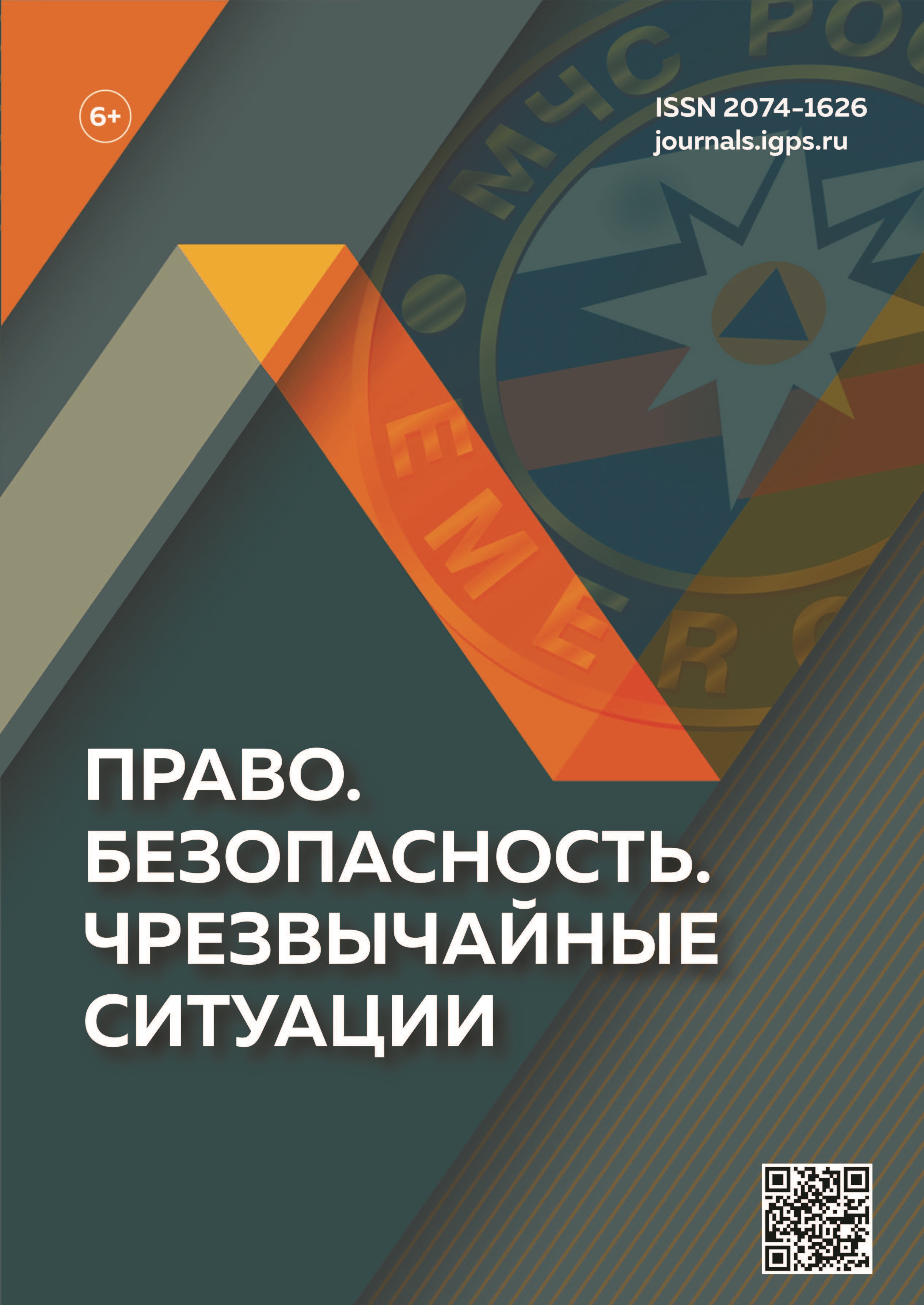             ПРАВОВОЙ НИГИЛИЗМ И ПРАВОВОЙ ИДЕАЛИЗМ КАК ПОЛЮСЫ СОВРЕМЕННОЙ РОССИЙСКОЙ ПРАВОВОЙ КУЛЬТУРЫ
    