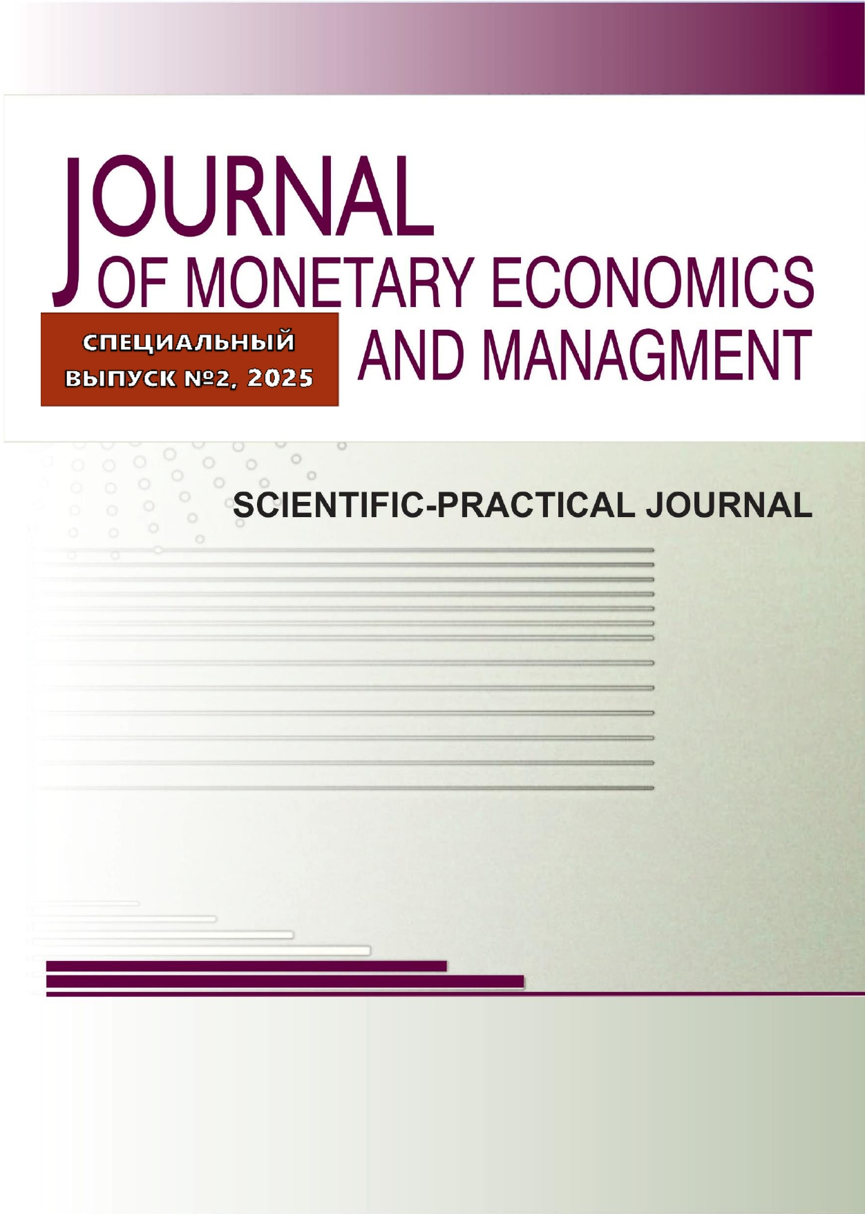                         Psychological aspects of forming horizontal integration strategies of small business entities
            