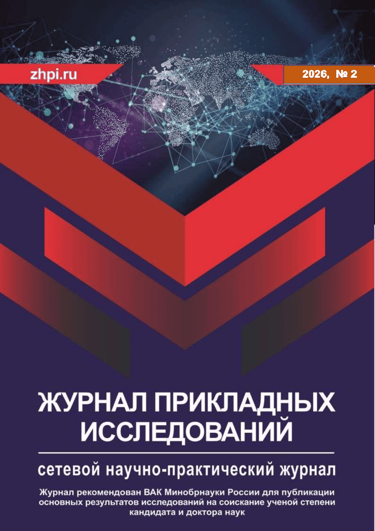             Развитие аналитических и аудиторских процедур оценки доходов и расходов организации для повышения достоверности финансовых результатов
    