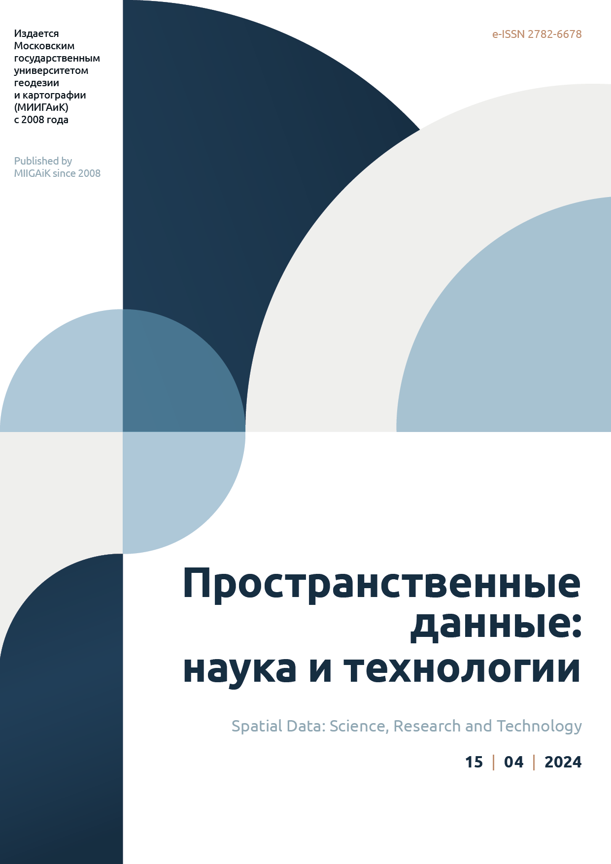             Создание веб-сервиса для исчисления средоформирующего потенциала территории на уровне субъекта Российской Федерации
    