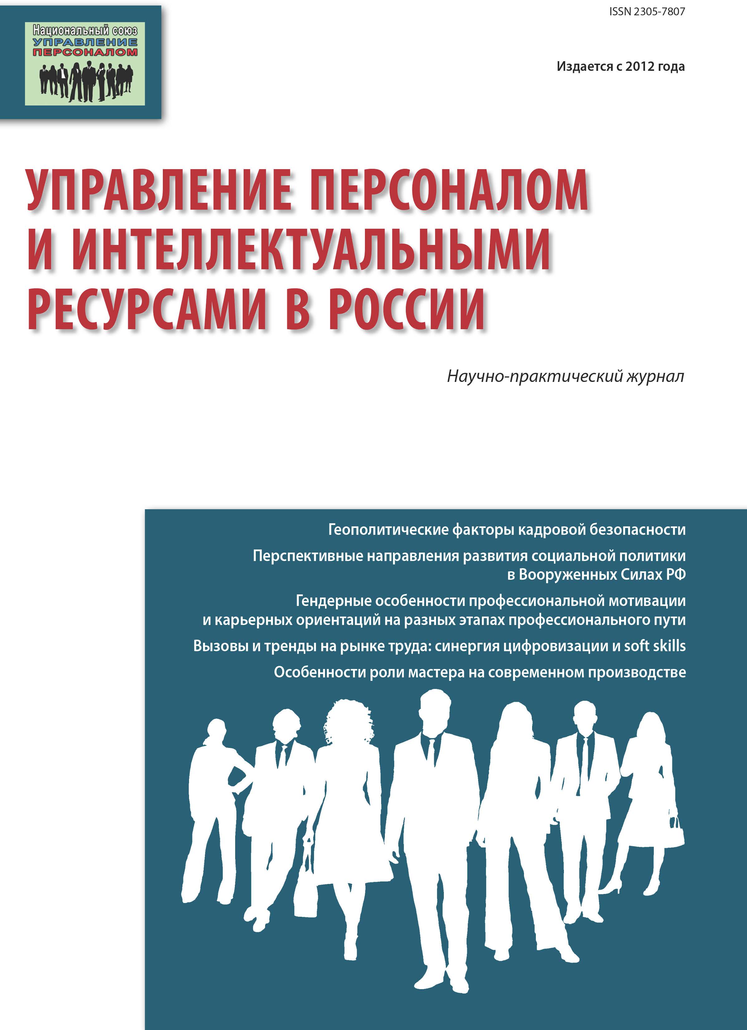             ОЦЕНКА БУДУЩЕЙ ПРОИЗВОДИТЕЛьНОСТИ КОМАНДы С ИСПОЛьЗОВАНИЕМ ИСКУССТВЕННОГО ИНТЕЛЛЕКТА
    