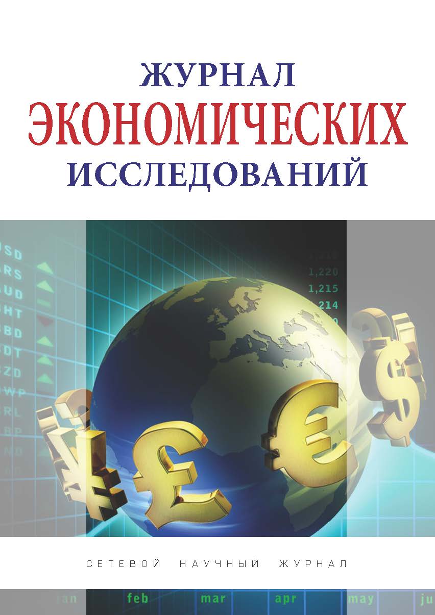                         Trends in the development of the world economy
            